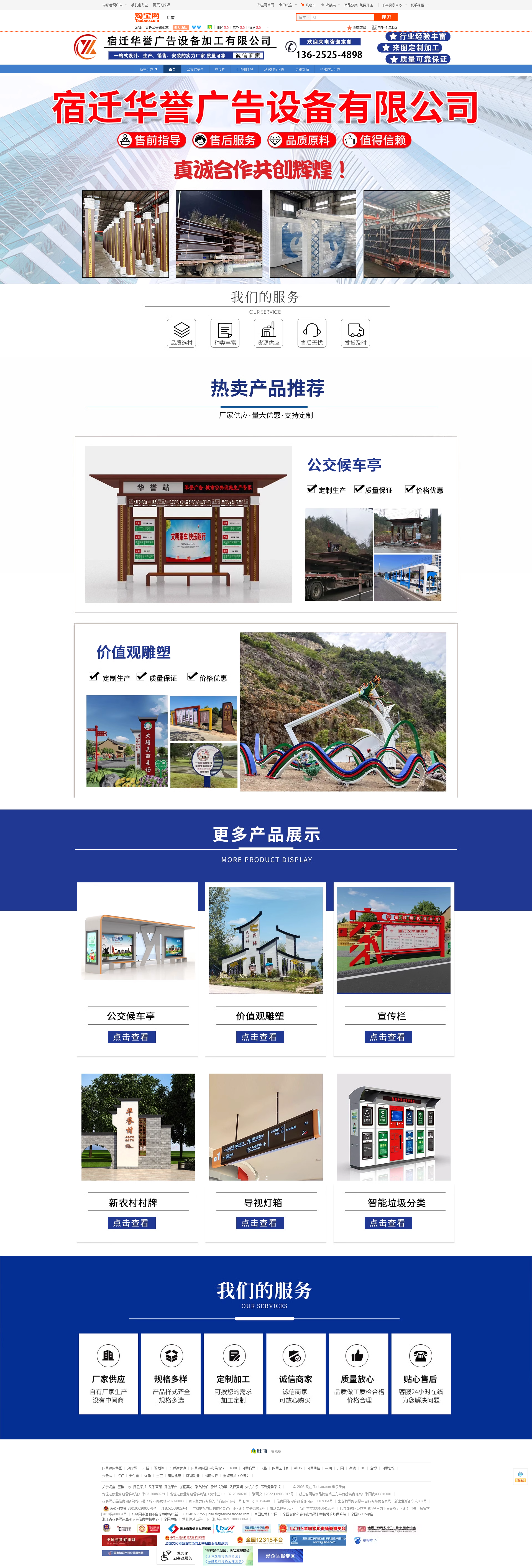 华誉广告(图1)